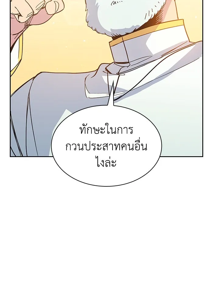 ฟิลเลียโรเซ่กับคำทำนายแห่งมงกุฎหนาม ตอนที่ 11 รูปที่ 55