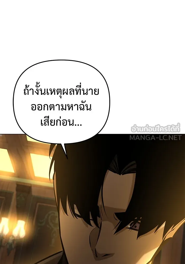 การกลับมาของทรราชวันสิ้นโลก ตอนที่ 37 รูปที่ 48