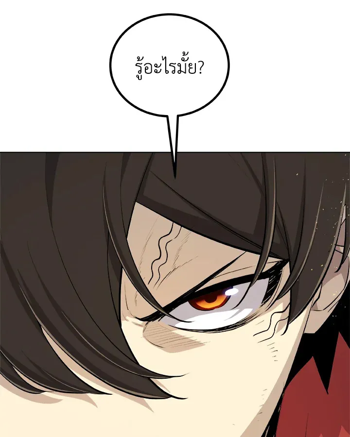 Overpowered Sword ตอนที่ ตอนที่ 139 รูปที่ 95