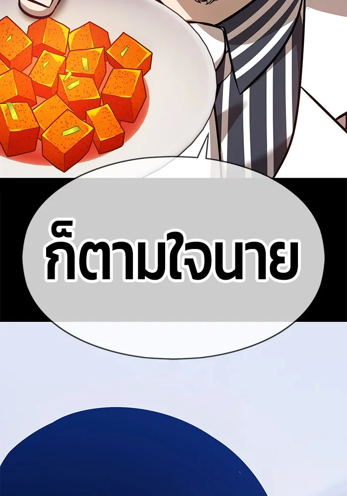 +99 ท่อนไม้พร้อมบวก ตอนที่ 5 รูปที่ 311