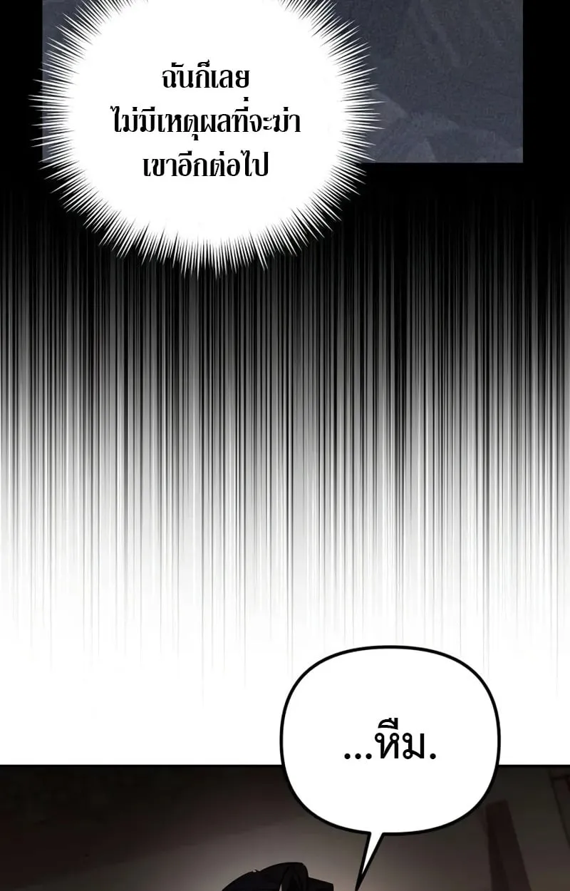 Raising Villains the Right Way ฉ_นกลายเป_นผ_สน_บสน_นของเหล_าต_วร_าย ตอนที่ ตอนที่ 4 รูปที่ 22