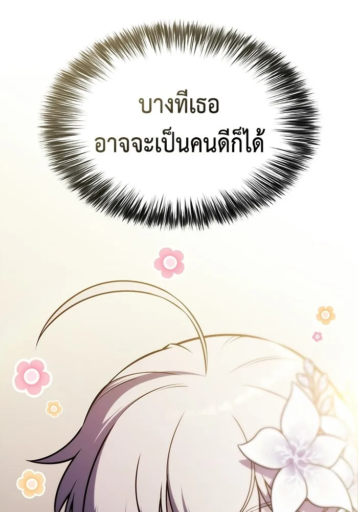 ลูกชายคนเล็กของดยุกคือมือสังหาร ตอนที่ 118 รูปที่ 31