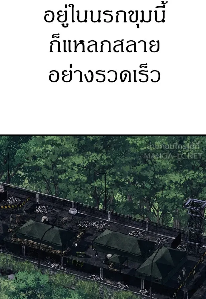 Zombie X Slasher ตอนที่ 60 รูปที่ 42