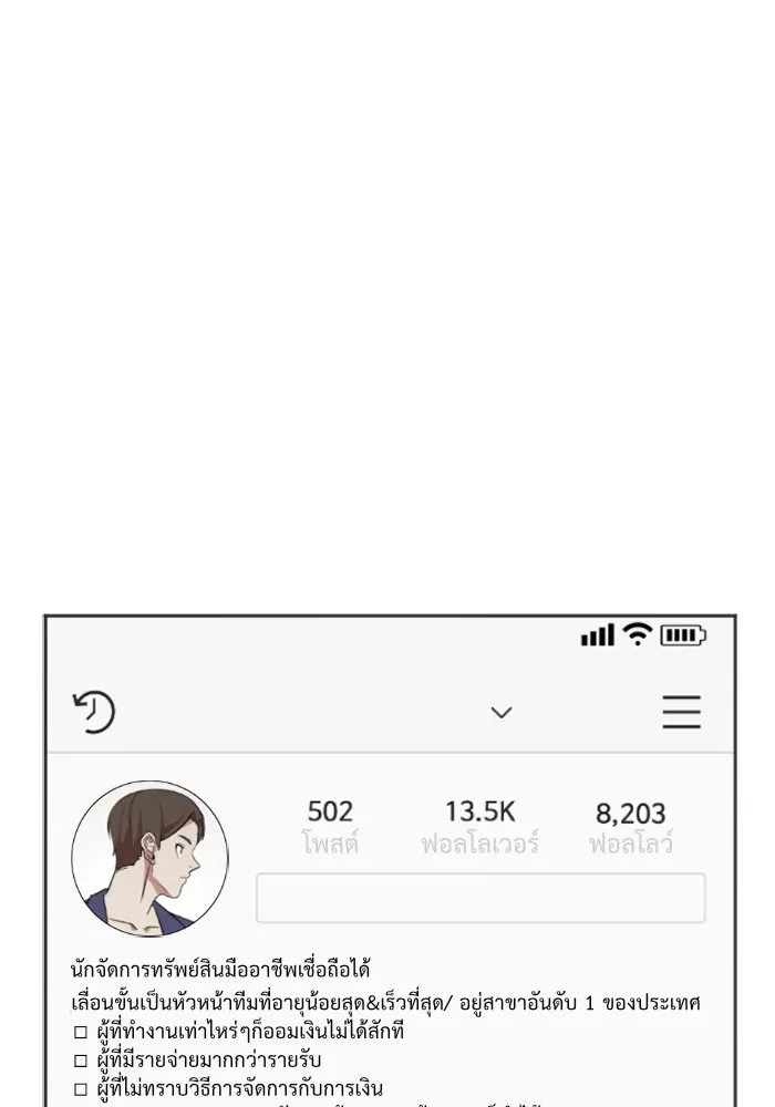 ช่วยเปลี่ยนฉันที ตอนที่ 7. ชเวโบยุน 7 รูปที่ 89