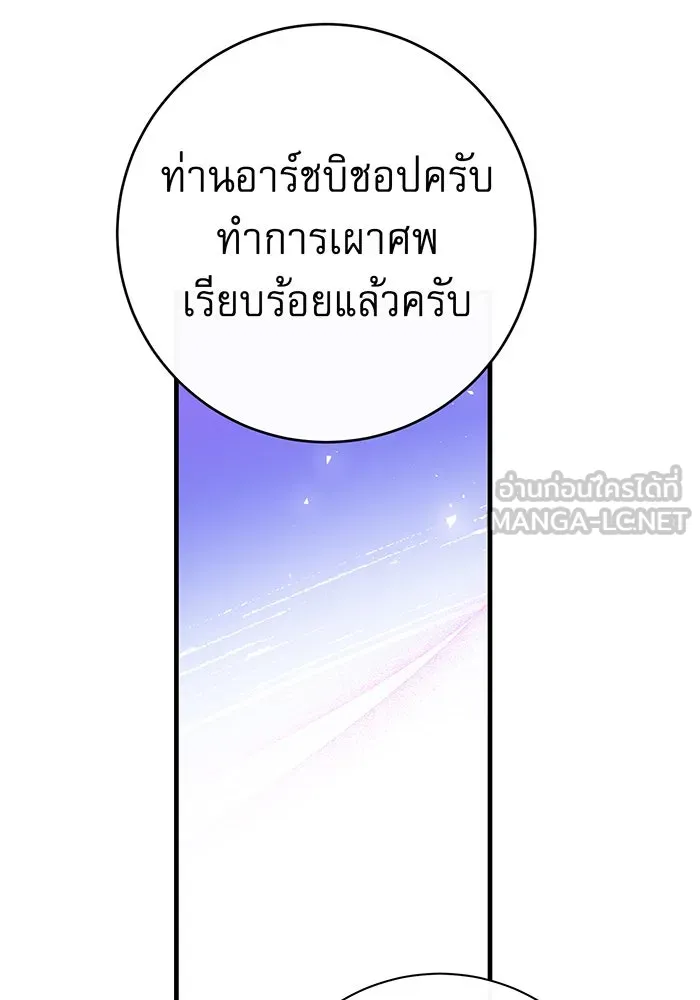 นางร้ายที่ไหนจะมีคุณธรรม ตอนที่ 99 รูปที่ 45