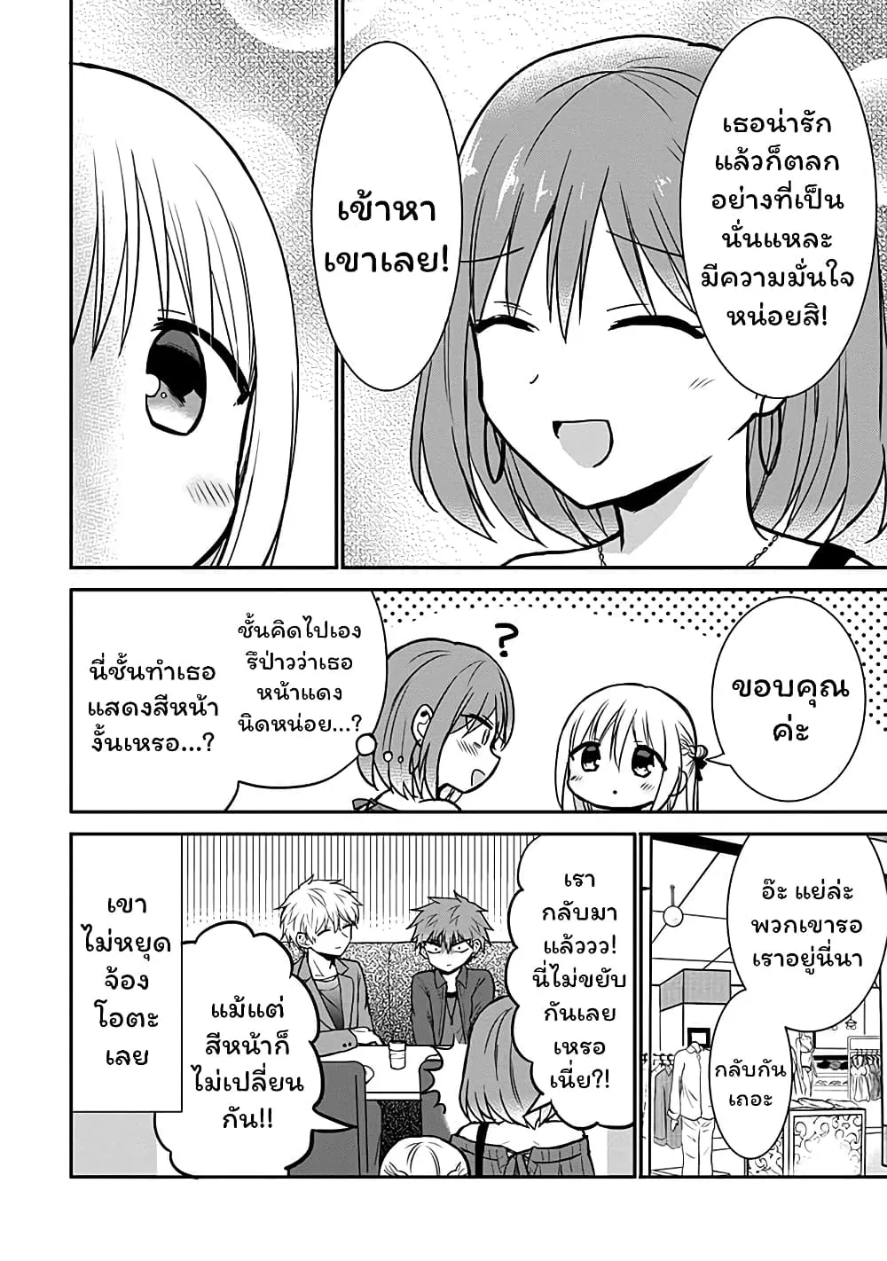 Manga-lc-com อ่านมังงะ อ่านการ์ตูน ออนไลน์ ฟรี Expressionless Kashiwada-san and Emotional Oota-kun ตอนที่ 1 2 3 4 5 6 7 8 9 10 11 12 13 14 ฟรี ไม่มีโฆษณา Manga-lc - อ่าน มังงะ อ่าน การ์ตูน ออนไลน์ อ่านมังงะ ฟรี