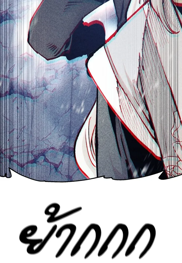 เส้นทางสู่เทพมาร ตอนที่ 119 รูปที่ 121