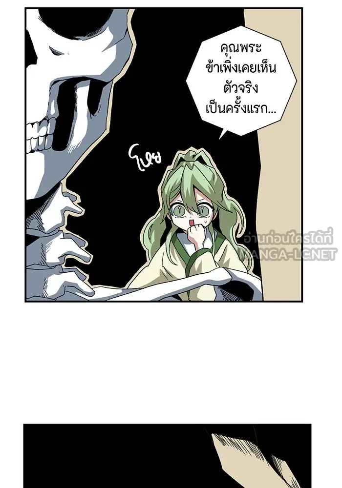 หนึ่งก้าวสู่เจ้ามาร ตอนที่ 89 เป้าหมาย (21) รูปที่ 3