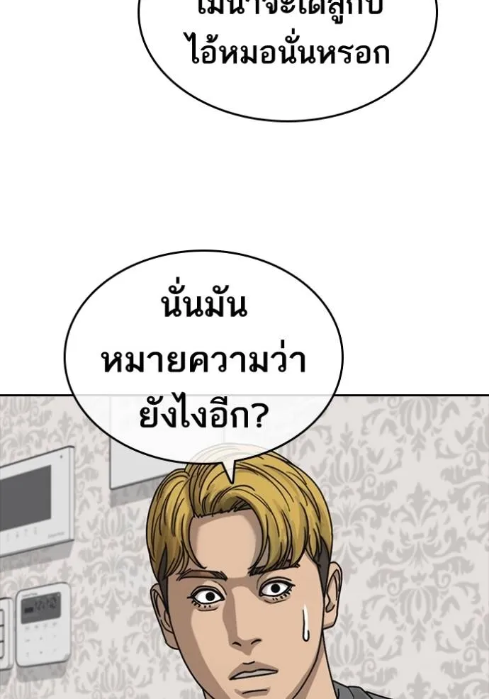 ชีวิตเวรเอ๊ย ตอนที่ 49 รูปที่ 64