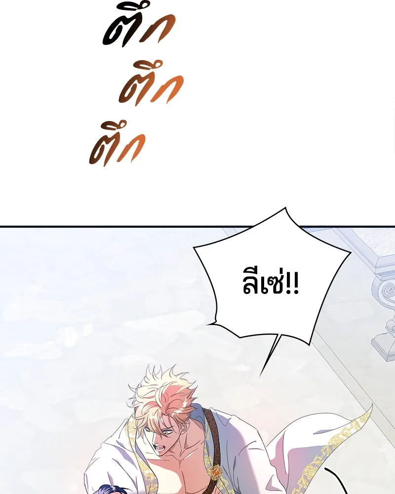 คนรักตายกลายเป็นทรราช ตอนที่ 19 รูปที่ 121