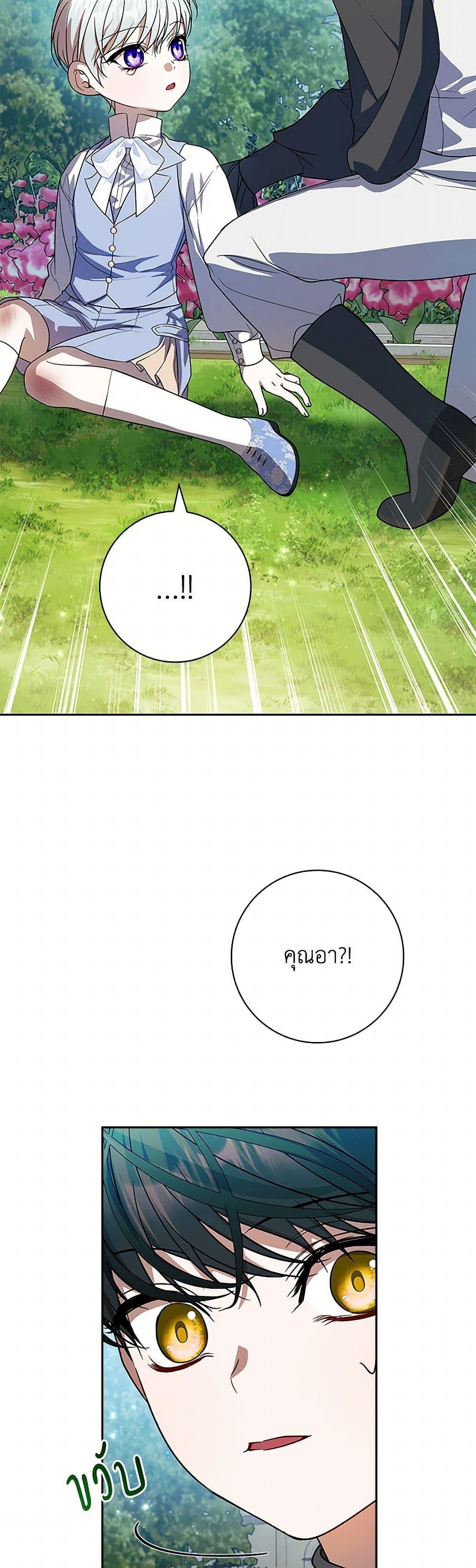 Manga-lc-com อ่านมังงะ อ่านการ์ตูน ออนไลน์ ฟรี I Adopted A Villainous Dad ตอนที่ 1 2 3 4 5 6 7 8 9 10 11 12 13 14 ฟรี ไม่มีโฆษณา Manga-lc - อ่าน มังงะ อ่าน การ์ตูน ออนไลน์ อ่านมังงะ ฟรี