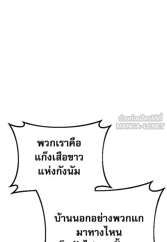 หลานอัจฉริยะ ตอนที่ 61 รูปที่ 118