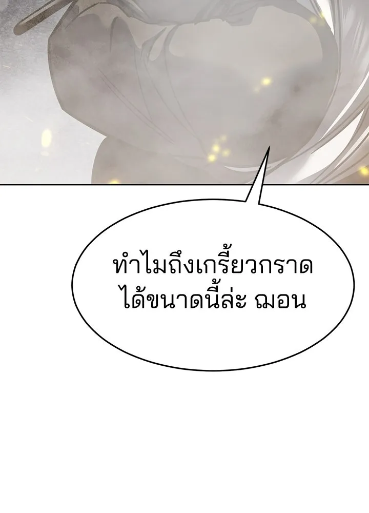 กฎเหล็กบ้านสายลับ ตอนที่ 38 รูปที่ 55
