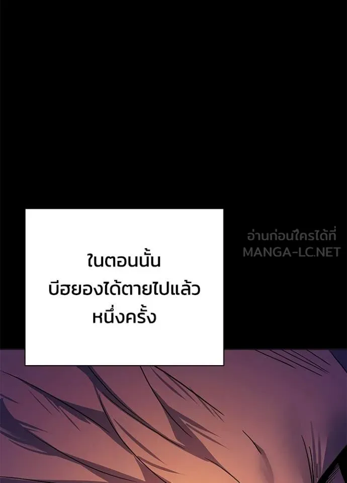 คืนแห่งโทแกบี ตอนที่ 113 รูปที่ 119