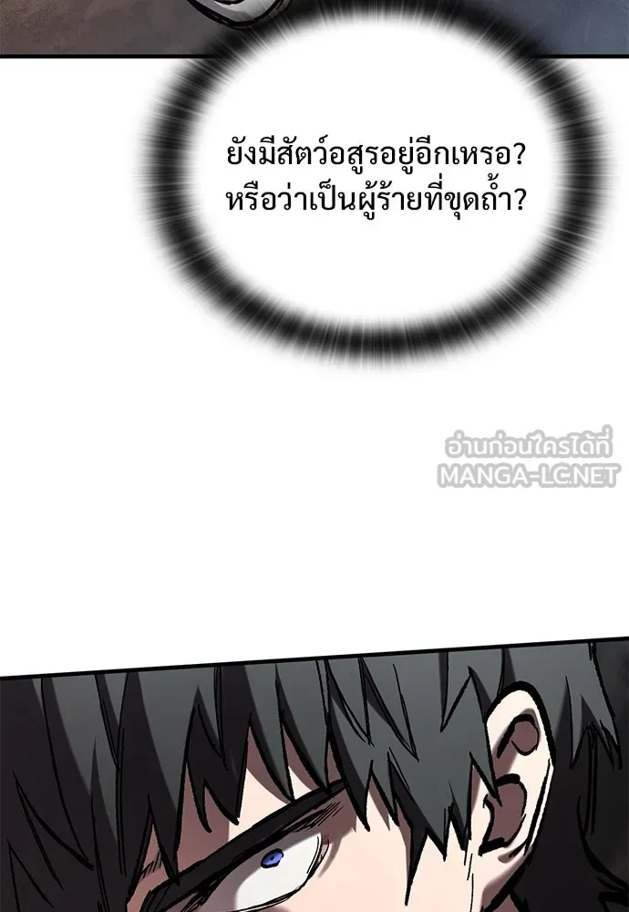 อัศวินวันเดียว ตอนที่ 43 รูปที่ 48