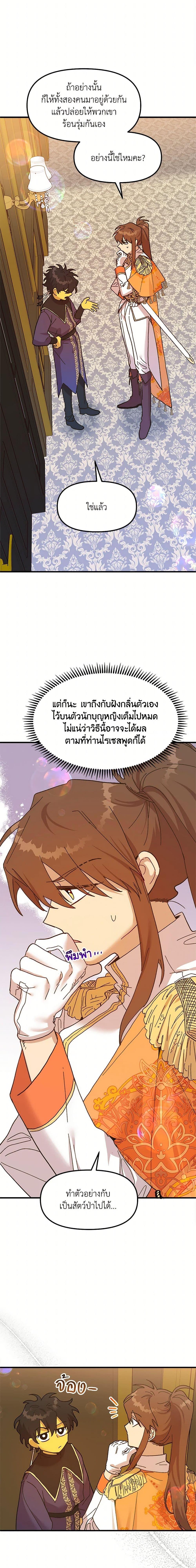 Manga-lc-com อ่านมังงะ อ่านการ์ตูน ออนไลน์ ฟรี The Princess Pretends to Be Crazy ตอนที่ 1 2 3 4 5 6 7 8 9 10 11 12 13 14 ฟรี ไม่มีโฆษณา Manga-lc - อ่าน มังงะ อ่าน การ์ตูน ออนไลน์ อ่านมังงะ ฟรี