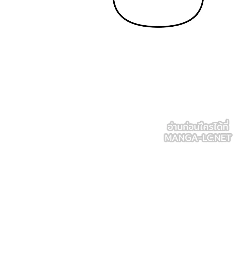 จอมเวทคนเลี้ยงแกะ ตอนที่ 19 รูปที่ 15