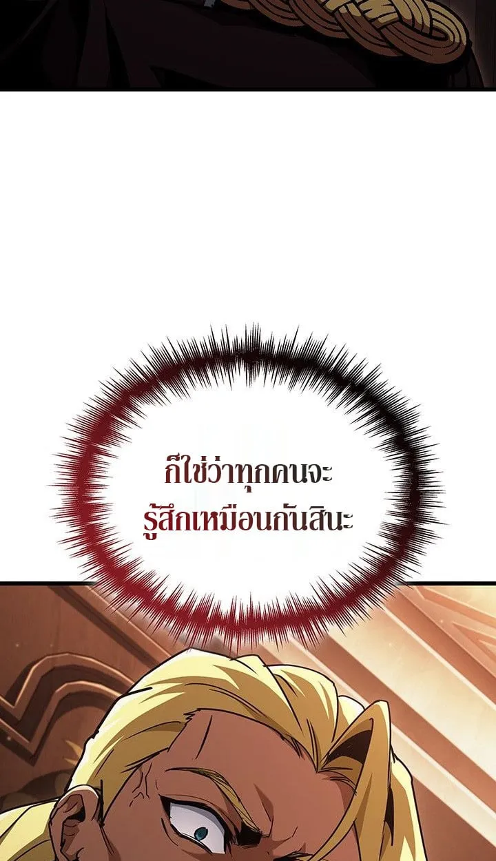 Crimson Reset ช_ว_ตคร_งท_สองของราช_นร_ตต_กาล หล_งจากหลบหน_มาคร_งป_ แวมไพร_ย_จ_นก_ถ_กส_งหารในท_ส_ด ตอนที่ ตอนที่ 13 รูปที่ 89