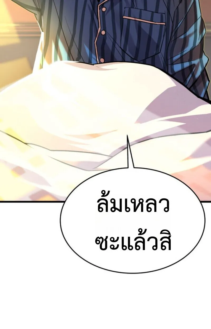 Player of a Fallen Noble Family ตอนที่ ตอนที่ 5 รูปที่ 4