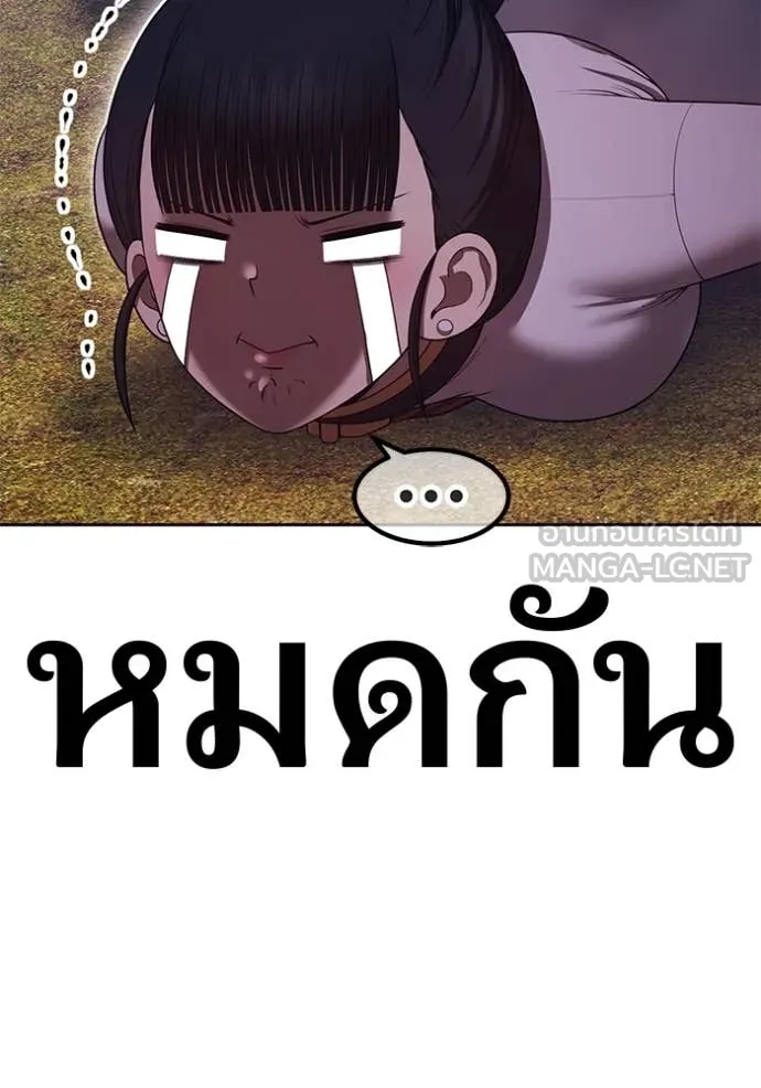 +99 ท่อนไม้ ตอนที่ 163 รูปที่ 27