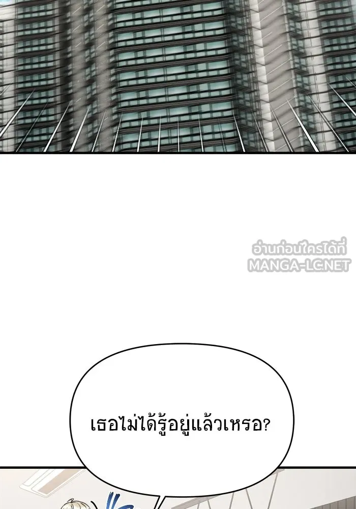 วายร้ายก็อยากมีรัก ตอนที่ 21 รูปที่ 36