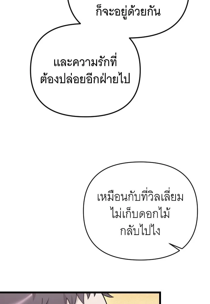 จำเลยหัวใจ ตอนที่ 75 รูปที่ 29