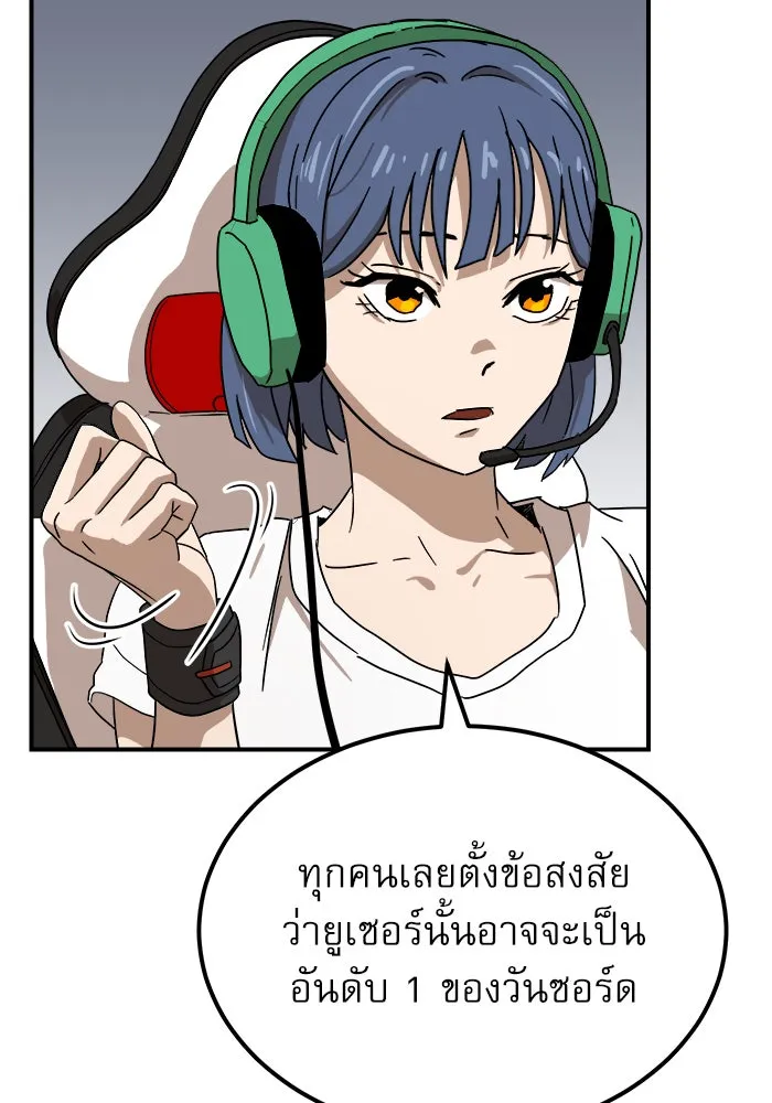 Double Click ตอนที่ 25 รูปที่ 95