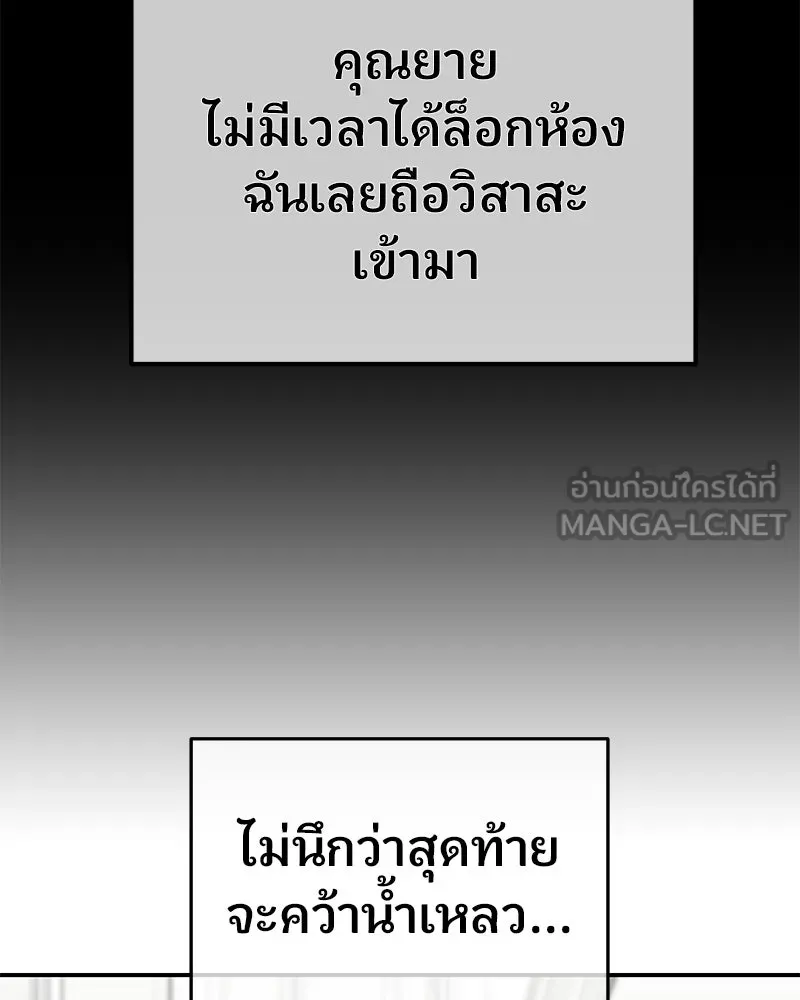 จ้า แม่คนสวย ตอนที่ 43 รูปที่ 57