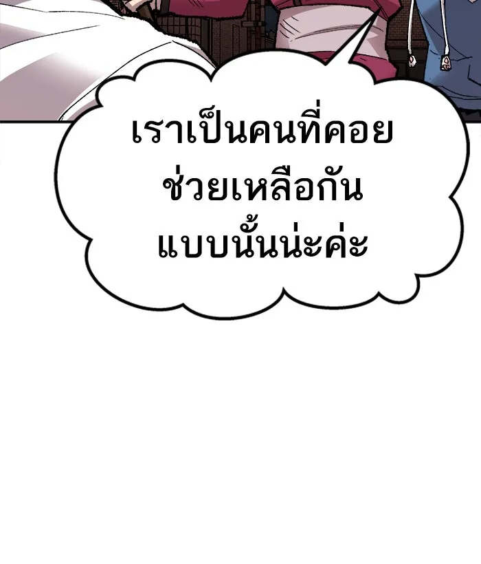 ยอดคนเลเวลทะลุ ตอนที่ 61 ฮิวมานอยด์ (7) รูปที่ 95