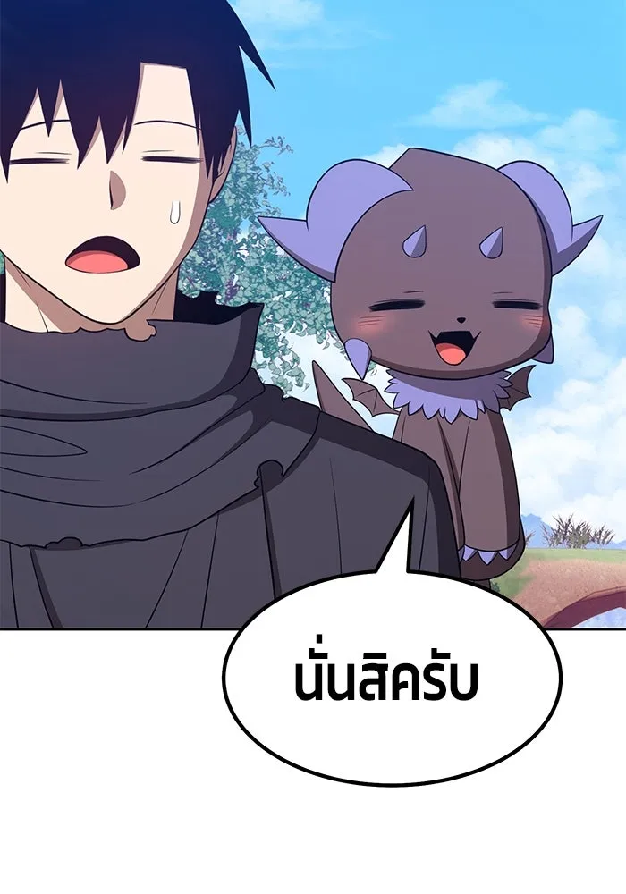 +99 ท่อนไม้พร้อมบวก ตอนที่ 37 รูปที่ 158