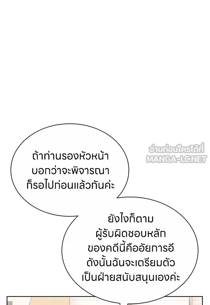 อัยการสายโหด ตอนที่ 18 รูปที่ 84