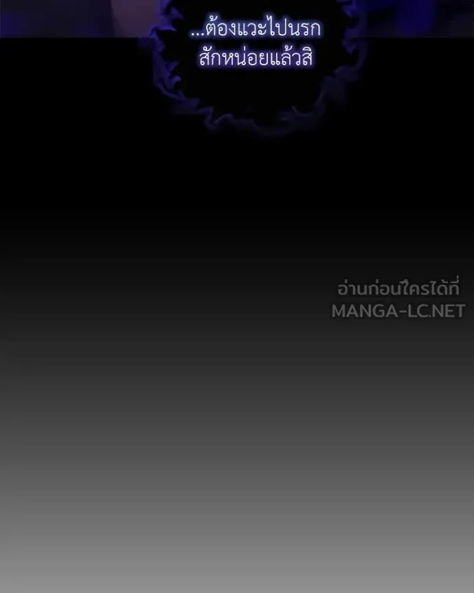 คนสวนโลกฮันเตอร์ ตอนที่ 91 รูปที่ 57