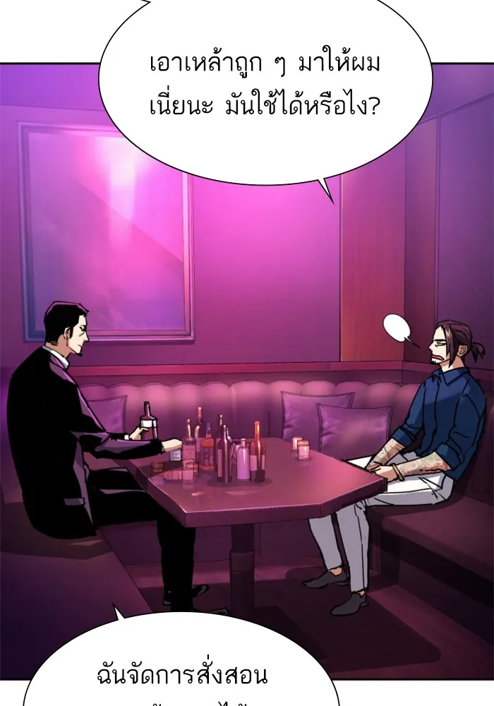 พี่ชายสายบอดี้การ์ด ตอนที่ 145 รูปที่ 4