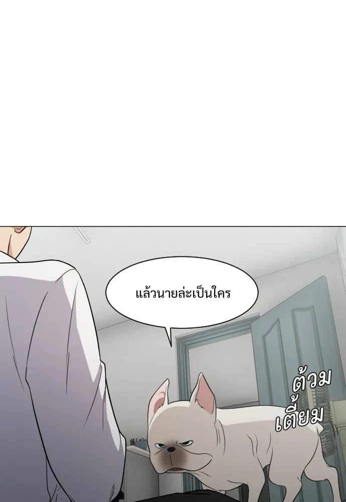 JAKDU ตอนที่ 3 รูปที่ 29