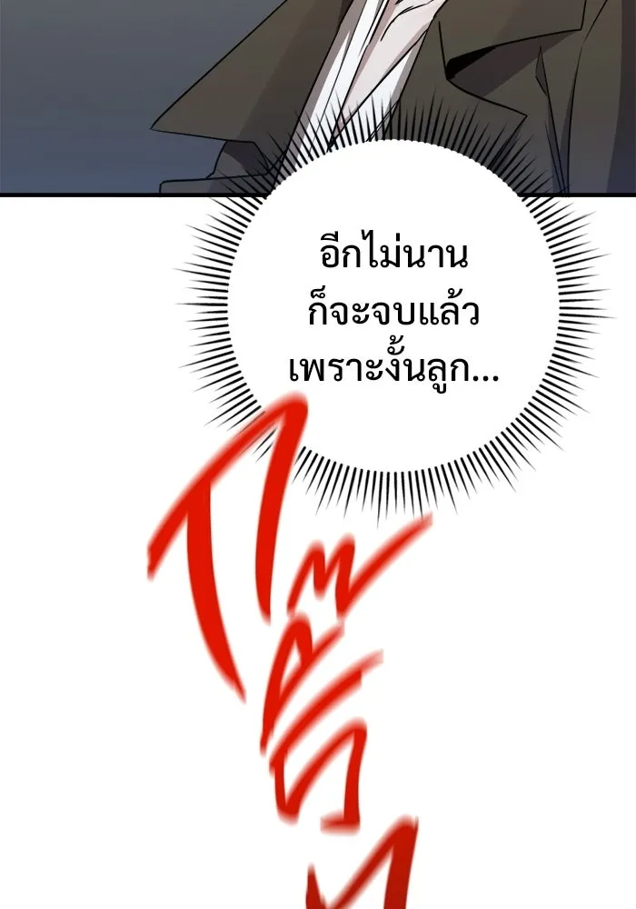 ราชินีนักบู๊ ตอนที่ 93 รูปที่ 101