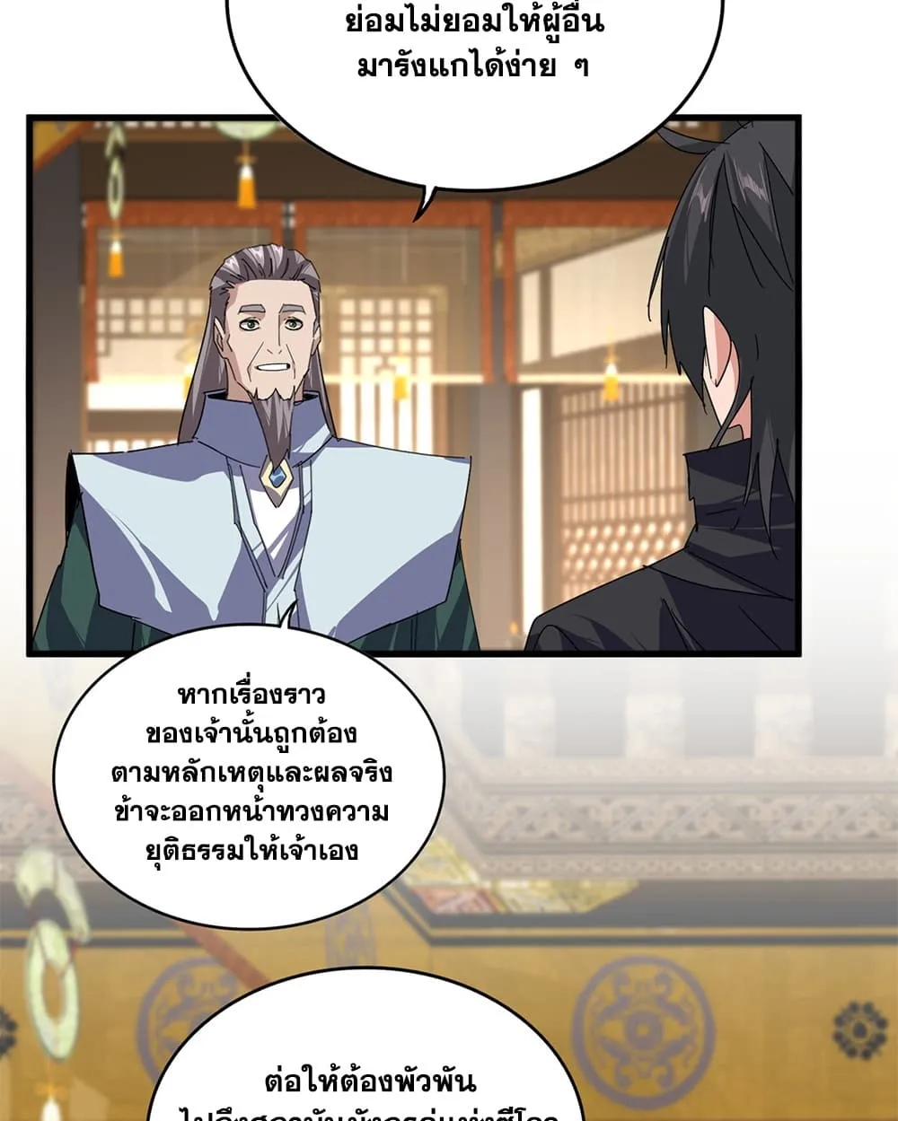 Manga-lc-com อ่านมังงะ อ่านการ์ตูน ออนไลน์ ฟรี Magic Emperor ตอนที่ 1 2 3 4 5 6 7 8 9 10 11 12 13 14 ฟรี ไม่มีโฆษณา Manga-lc - อ่าน มังงะ อ่าน การ์ตูน ออนไลน์ อ่านมังงะ ฟรี