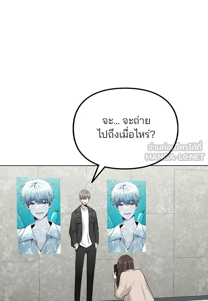 รักผิดแผน ตอนที่ 67 รูปที่ 57