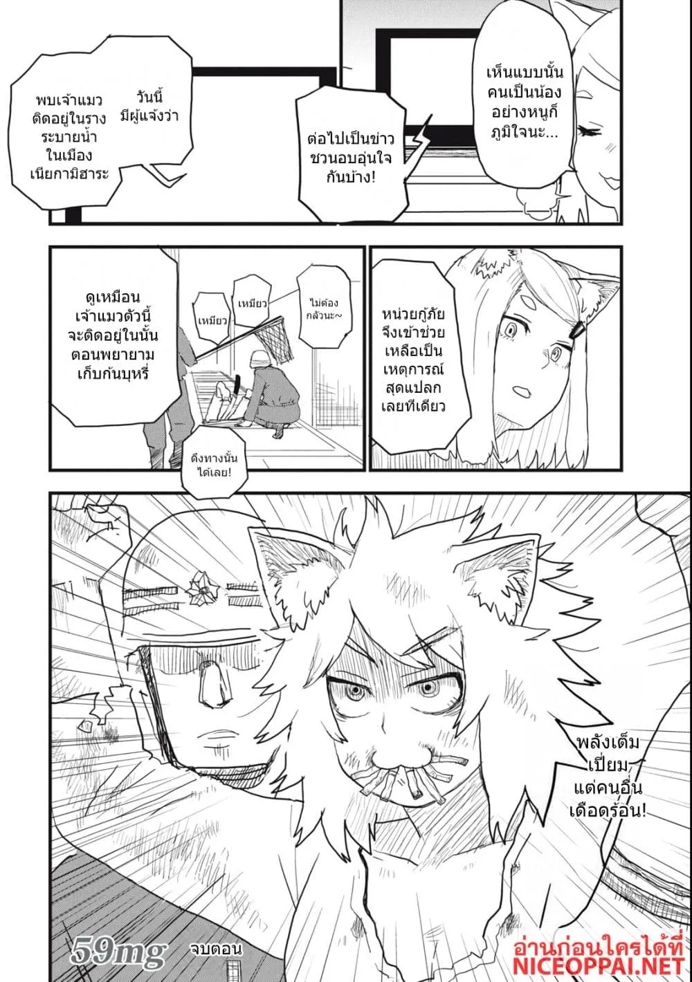 Manga-lc-com อ่านมังงะ อ่านการ์ตูน ออนไลน์ ฟรี Yani Neko ตอนที่ 1 2 3 4 5 6 7 8 9 10 11 12 13 14 ฟรี ไม่มีโฆษณา Manga-lc - อ่าน มังงะ อ่าน การ์ตูน ออนไลน์ อ่านมังงะ ฟรี