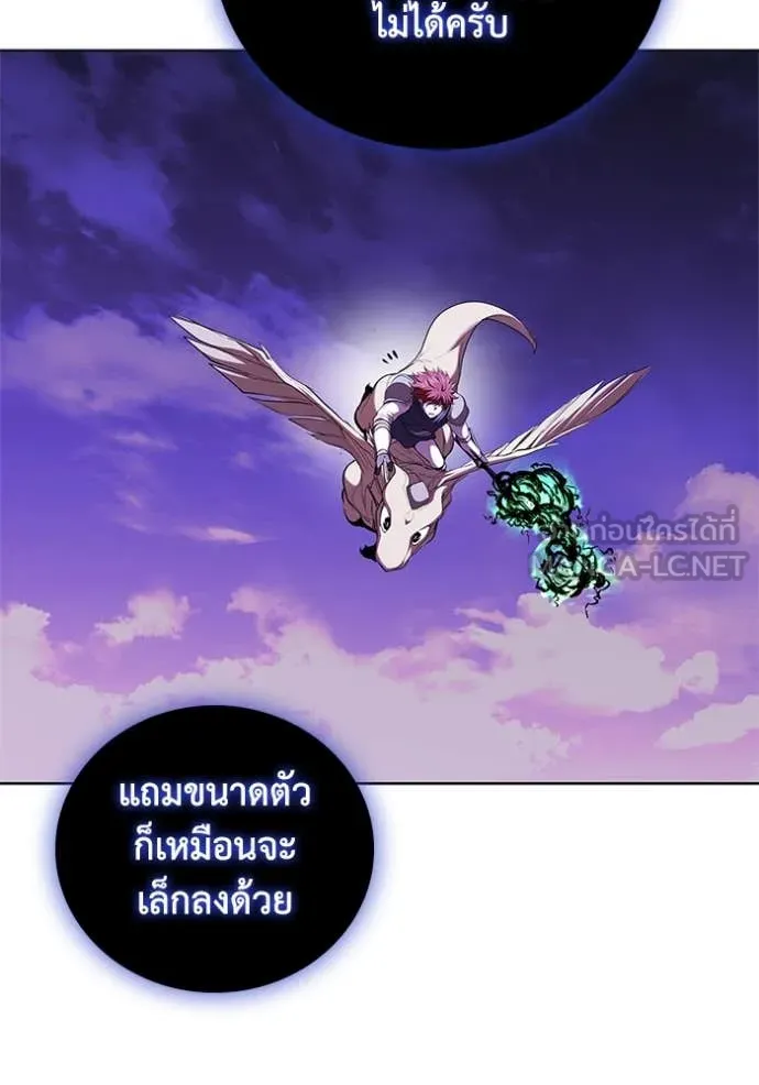 เกิดใหม่ในร่างดยุก ตอนที่ 124 รูปที่ 85