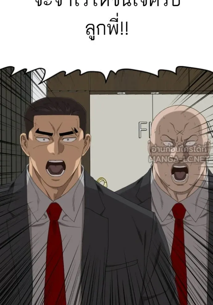 BAD GUY ตอนที่ 283 รูปที่ 113