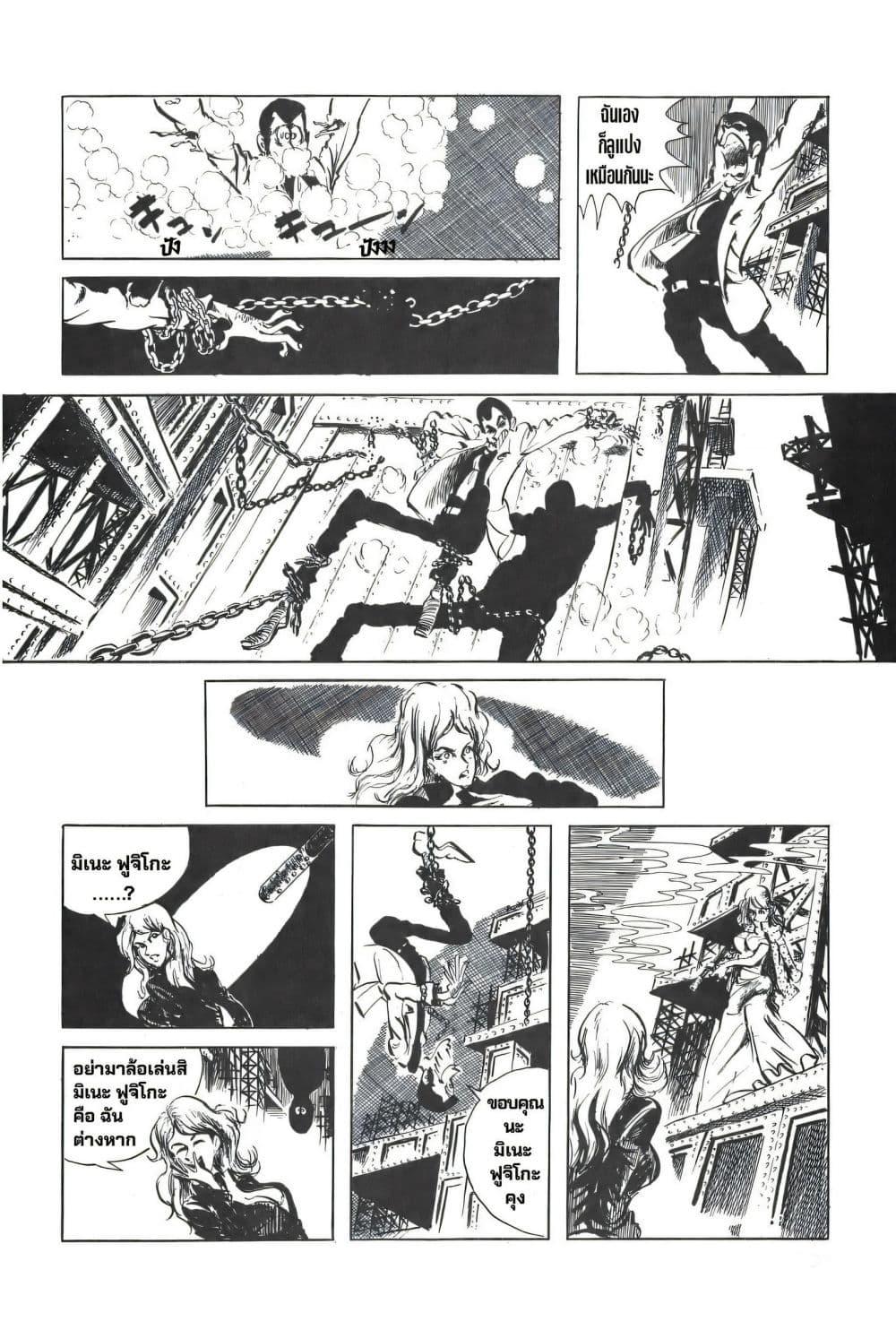Manga-lc-com อ่านมังงะ อ่านการ์ตูน ออนไลน์ ฟรี Lupin the third ตอนที่ 1 2 3 4 5 6 7 8 9 10 11 12 13 14 ฟรี ไม่มีโฆษณา Manga-lc - อ่าน มังงะ อ่าน การ์ตูน ออนไลน์ อ่านมังงะ ฟรี