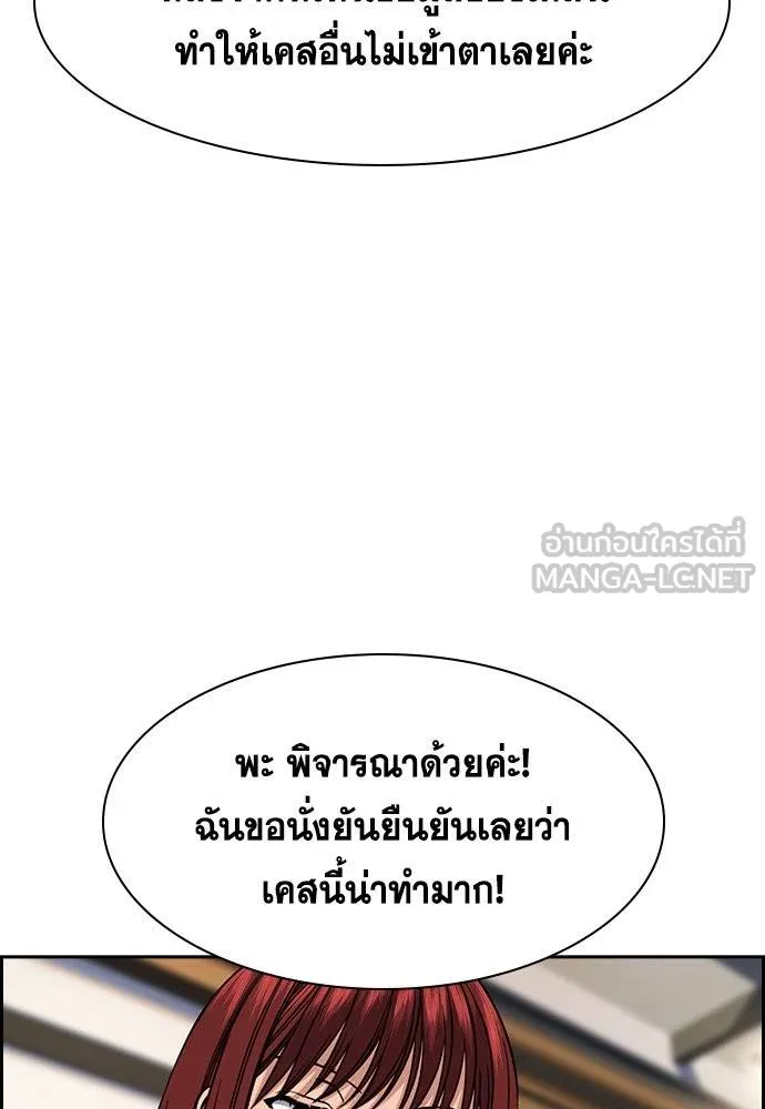 การศึกษาที่แท้จริง ตอนที่ 177 รูปที่ 60