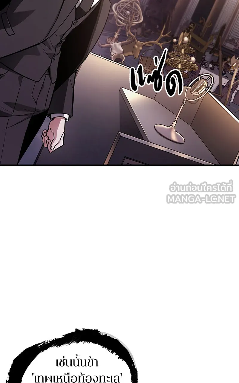 Omniscient Reader อ่านชะตาวันสิ้นโลก ตอนที่ 30 ปราสาทมืด (1) รูปที่ 9