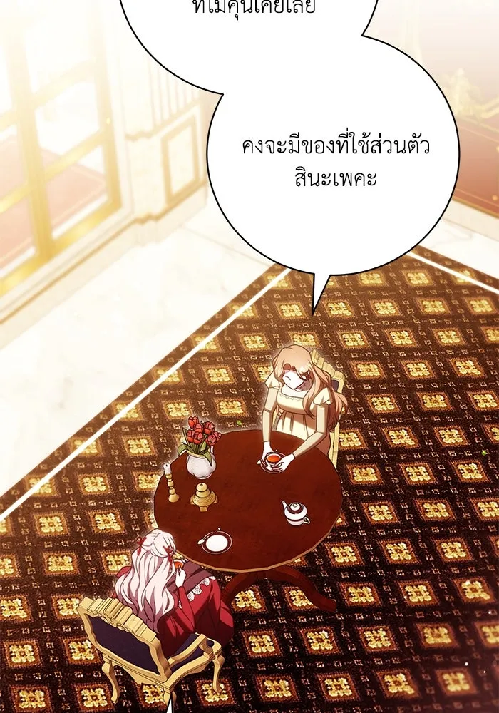 ย้อนเวลาพลิกชะตาทายาท ตอนที่ 43 รูปที่ 85