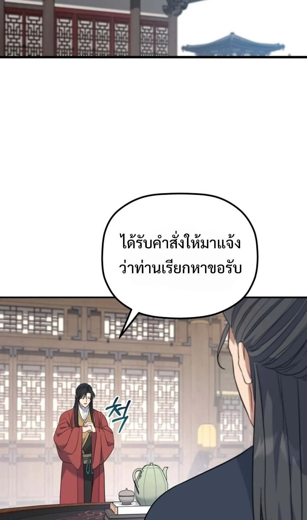 The Youngest Son of the Eunhae Sangdan บ_ตรชายคนส_ดท_องแห_งหอการค_าอ_นเฮ ตอนที่ ตอนที่ 40 รูปที่ 21
