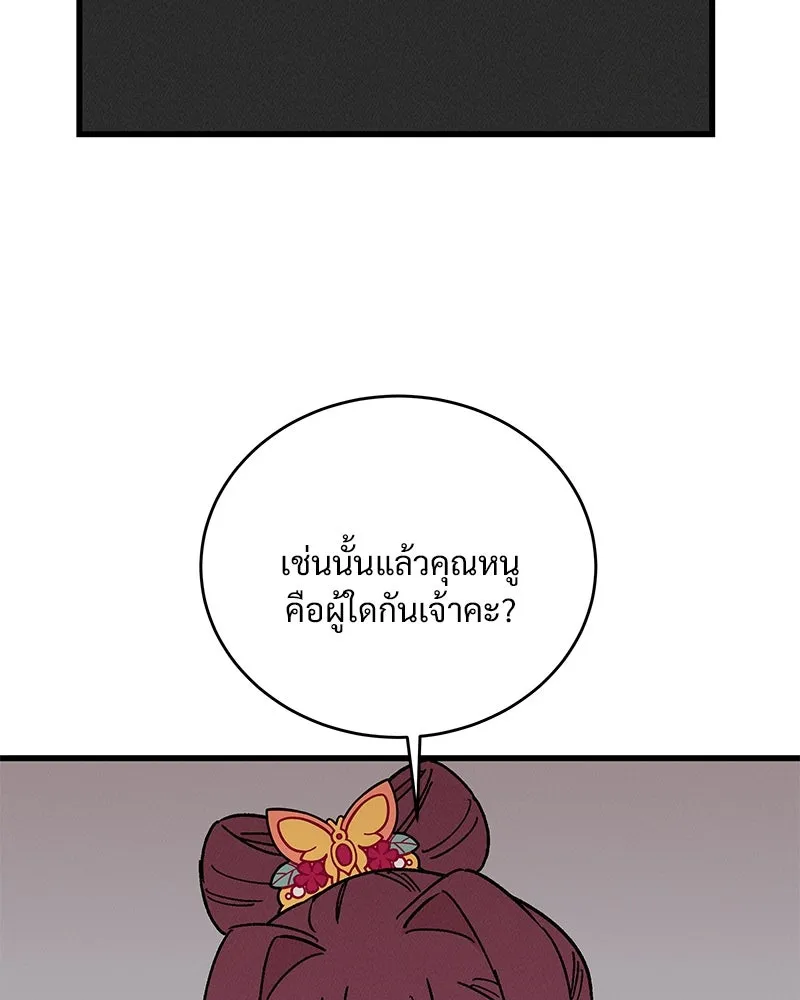 ข้าต้องไม่ใช่พระชายา ตอนที่ 33 รูปที่ 14