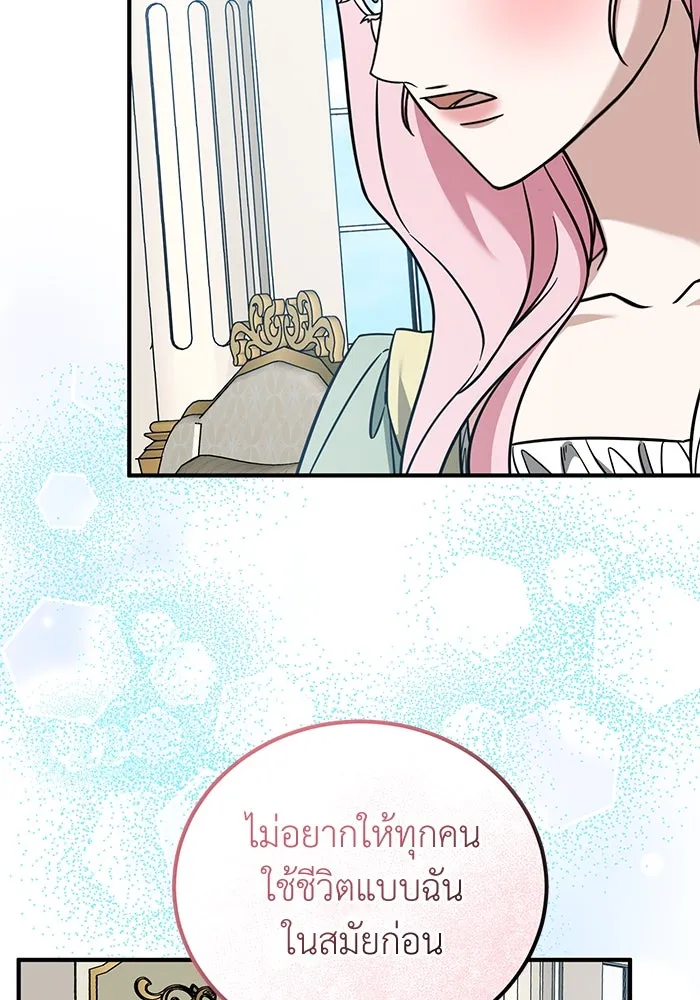 ครอบครัวพรรค์นั้น ฉันไม่มีวันกลับไป ตอนที่ 78 รูปที่ 35