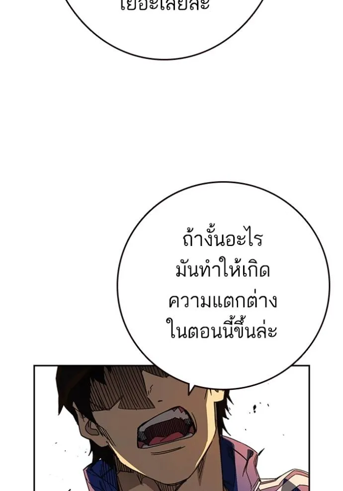 Study Group ตอนที่ 266 รูปที่ 127