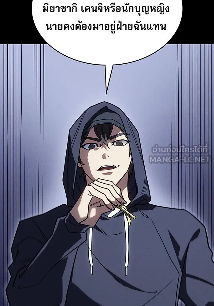 เกิดใหม่พร้อมพลังแห่งราชัน ตอนที่ 54 รูปที่ 108