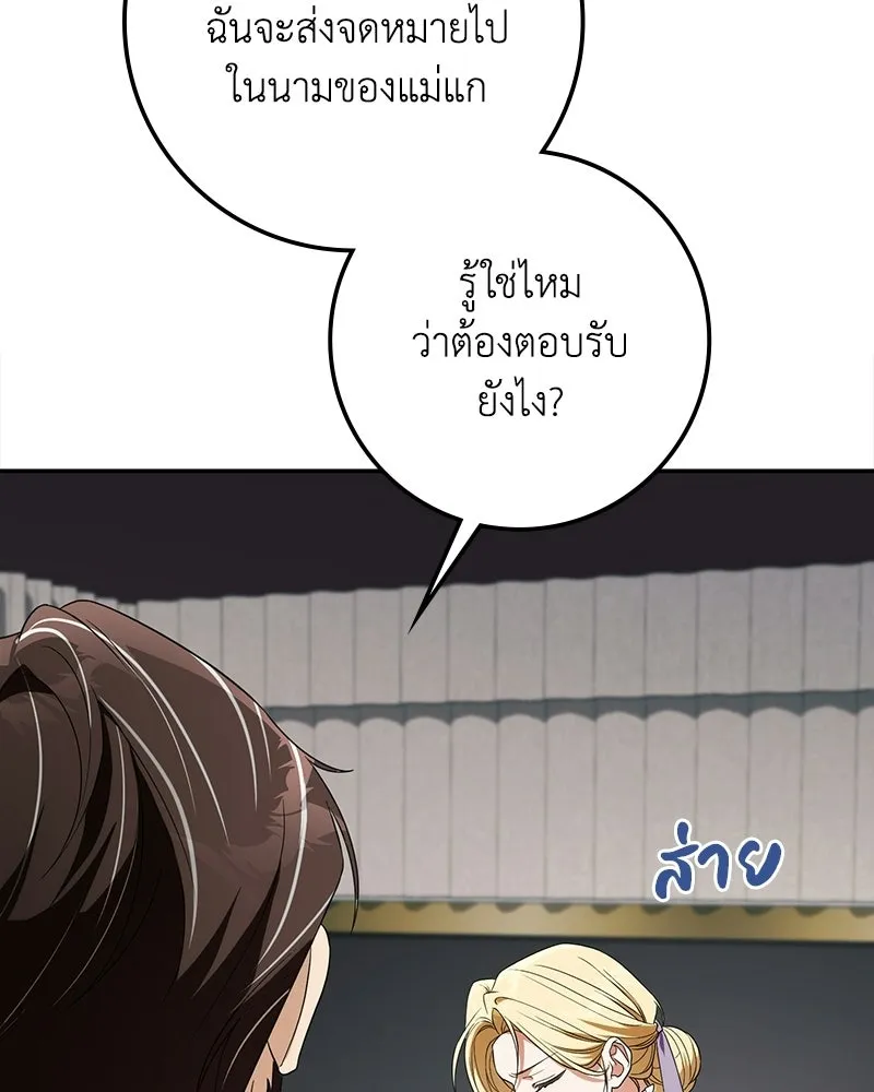 ดัชเชสเชลย ตอนที่ 53 รูปที่ 97